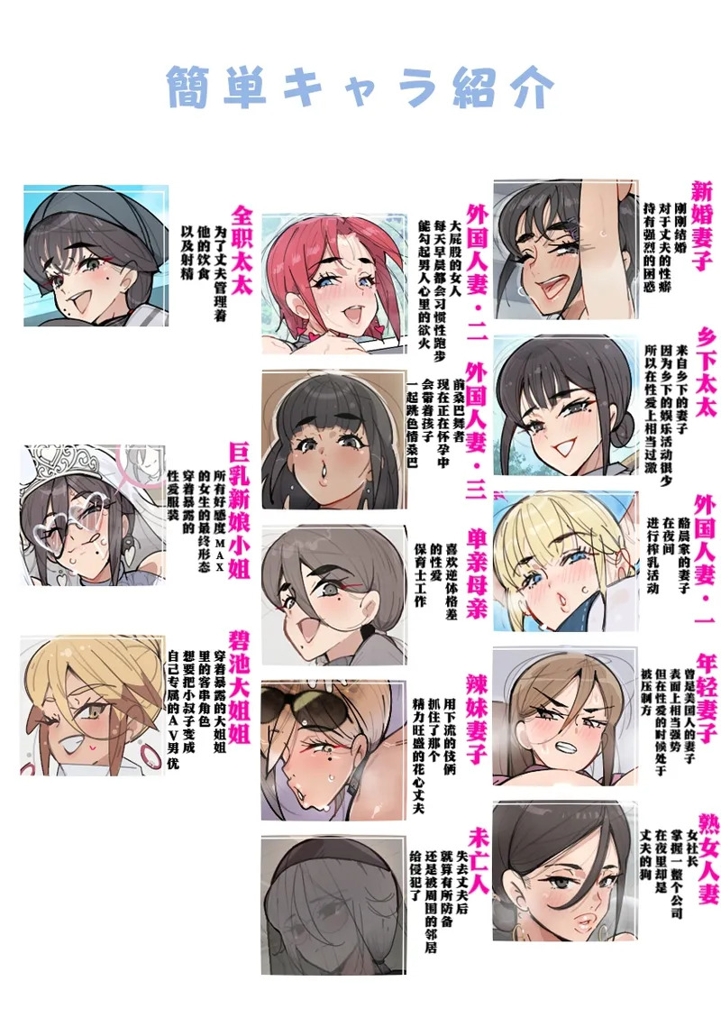 （5t5汉化） 新・人妻達 〜えぇ?ママ友の皆さん!夫さんとそんなスケベなHしてるんですかぁ!?〜（part 3） page 2 full