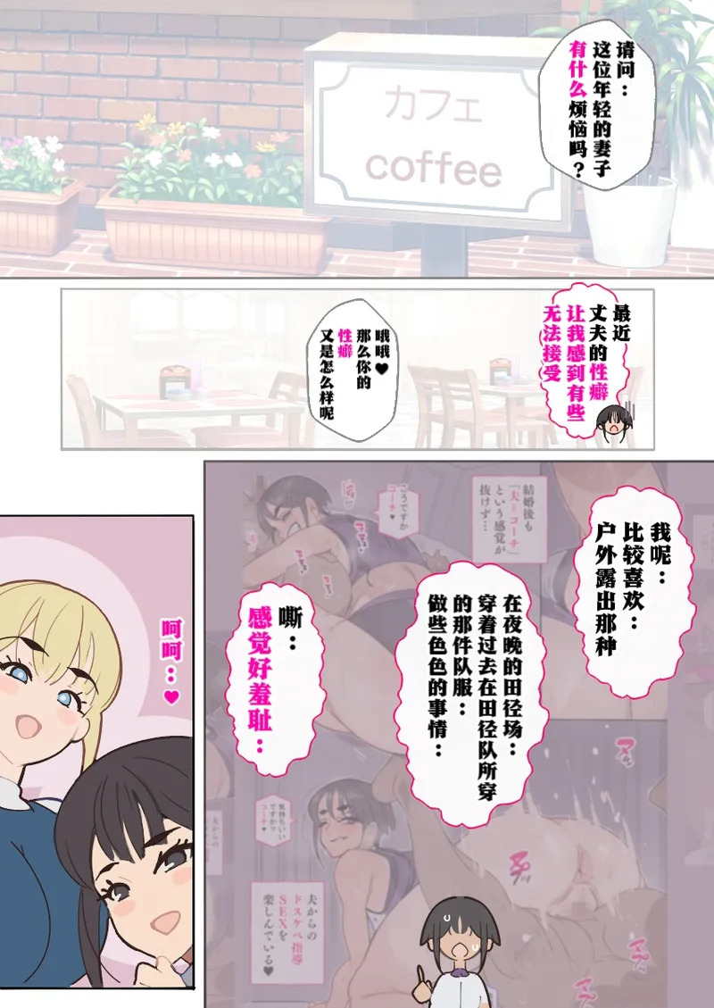 （5t5汉化） 新・人妻達 〜えぇ?ママ友の皆さん!夫さんとそんなスケベなHしてるんですかぁ!?〜（part 3） page 3 full