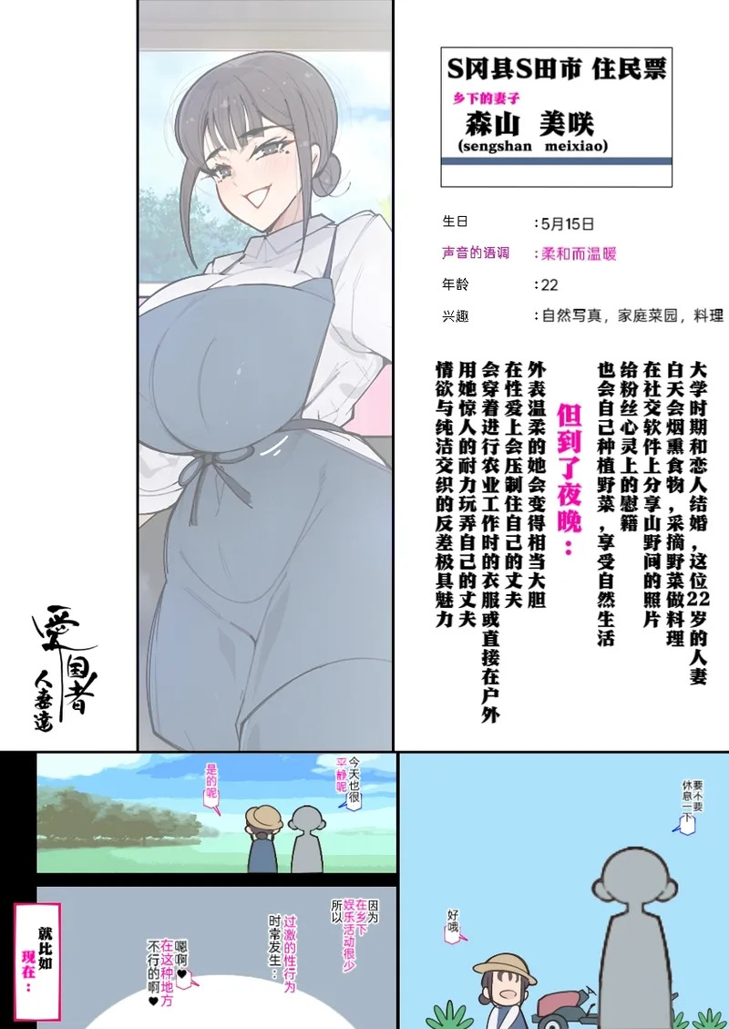 （5t5汉化） 新・人妻達 〜えぇ?ママ友の皆さん!夫さんとそんなスケベなHしてるんですかぁ!?〜（part 3） page 7 full