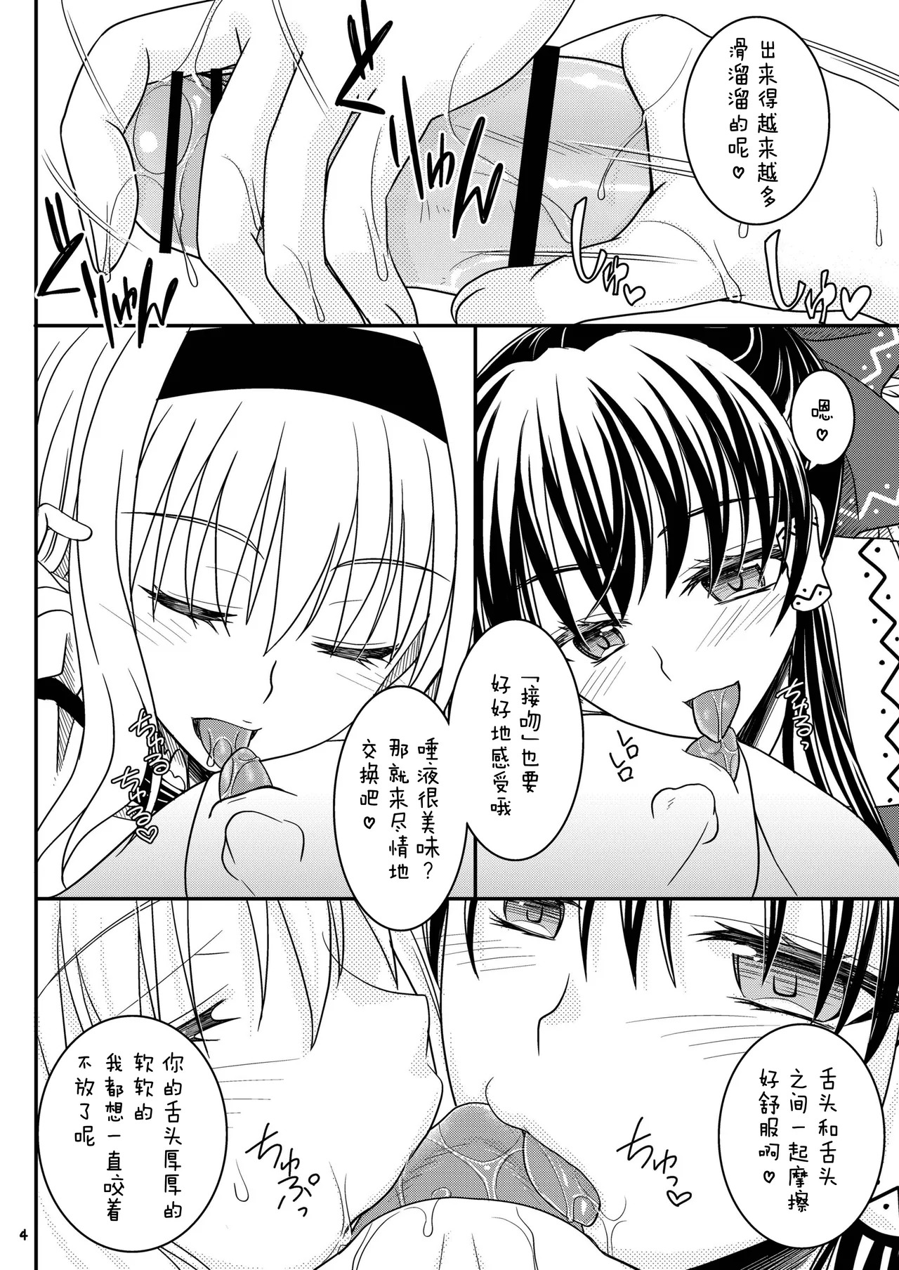 Reimu to Alice to... | 灵梦与爱丽丝与... page 5 full