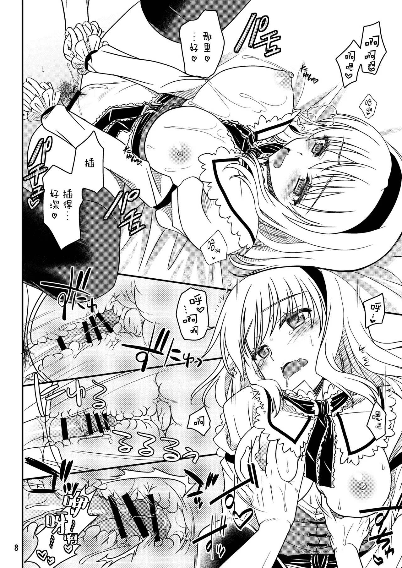 Reimu to Alice to... | 灵梦与爱丽丝与... page 9 full