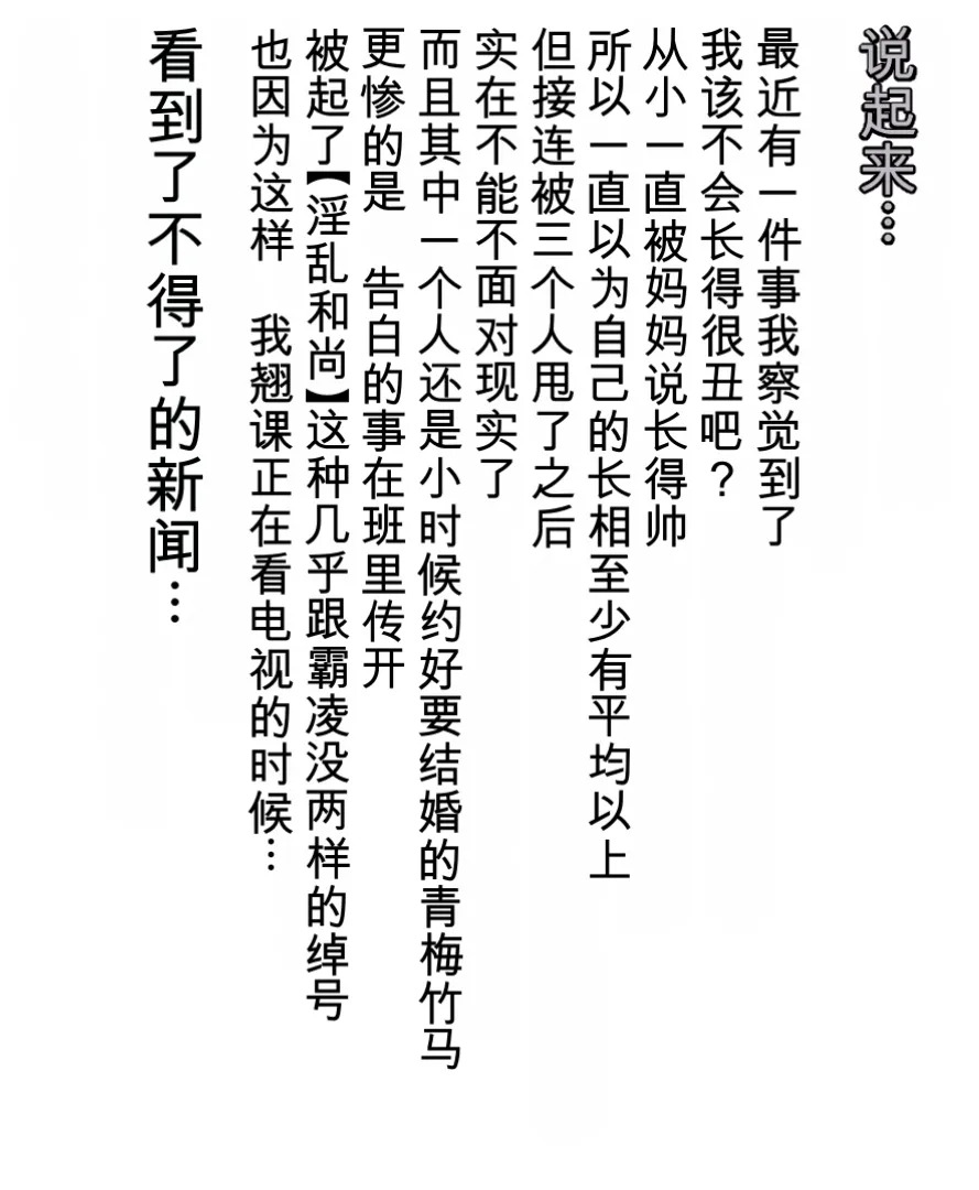 “Since My Hometown Was Designated a ‘Free Breeding Zone’ as a Countermeasure to the Declining Birthrate, I Ended Up Impregnating the Mother of the Classmate Who Dumped Me.” page 2 full