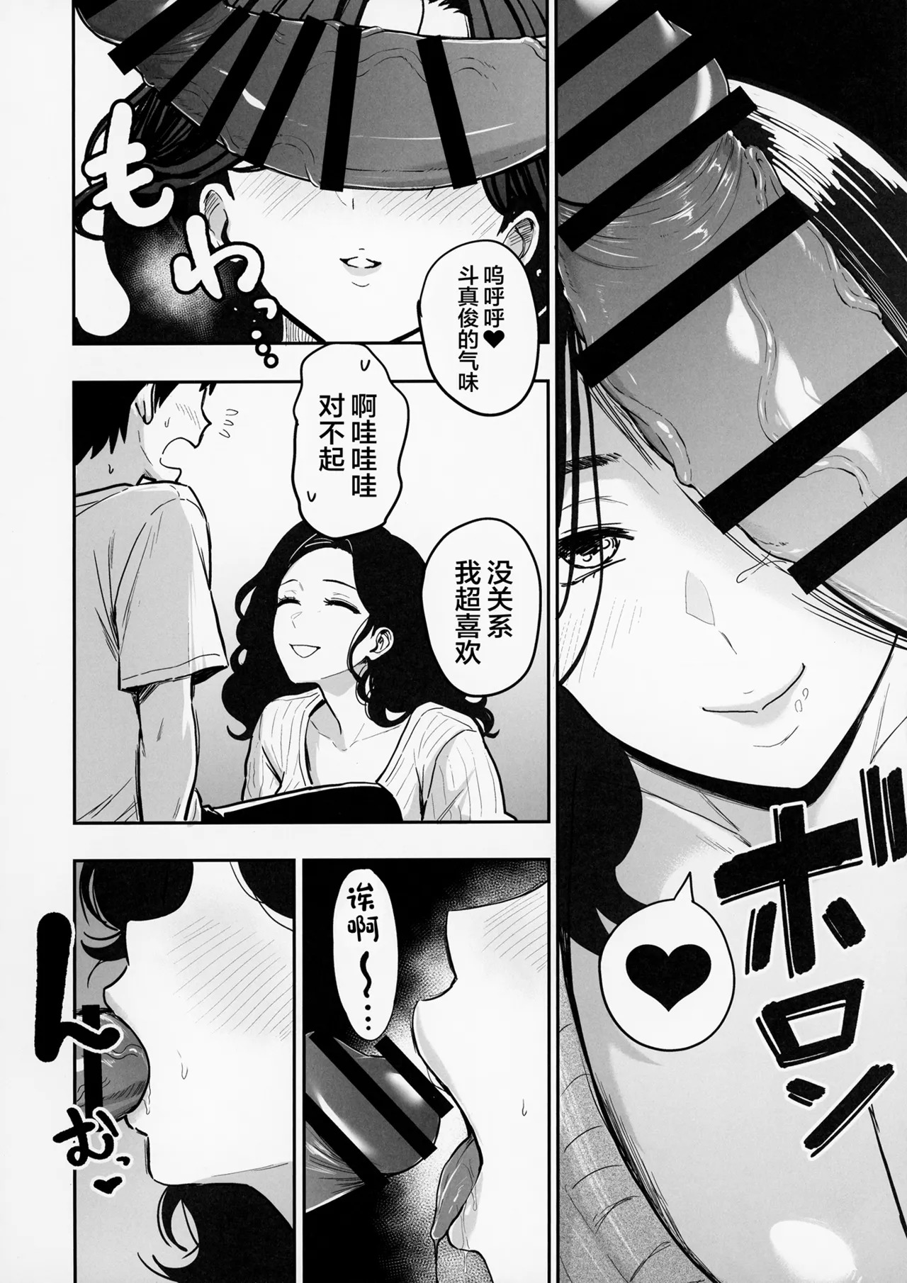 Gal to Meccha Namahame Nakadashi Ecchi Suru Hanashi #6 page 6 full