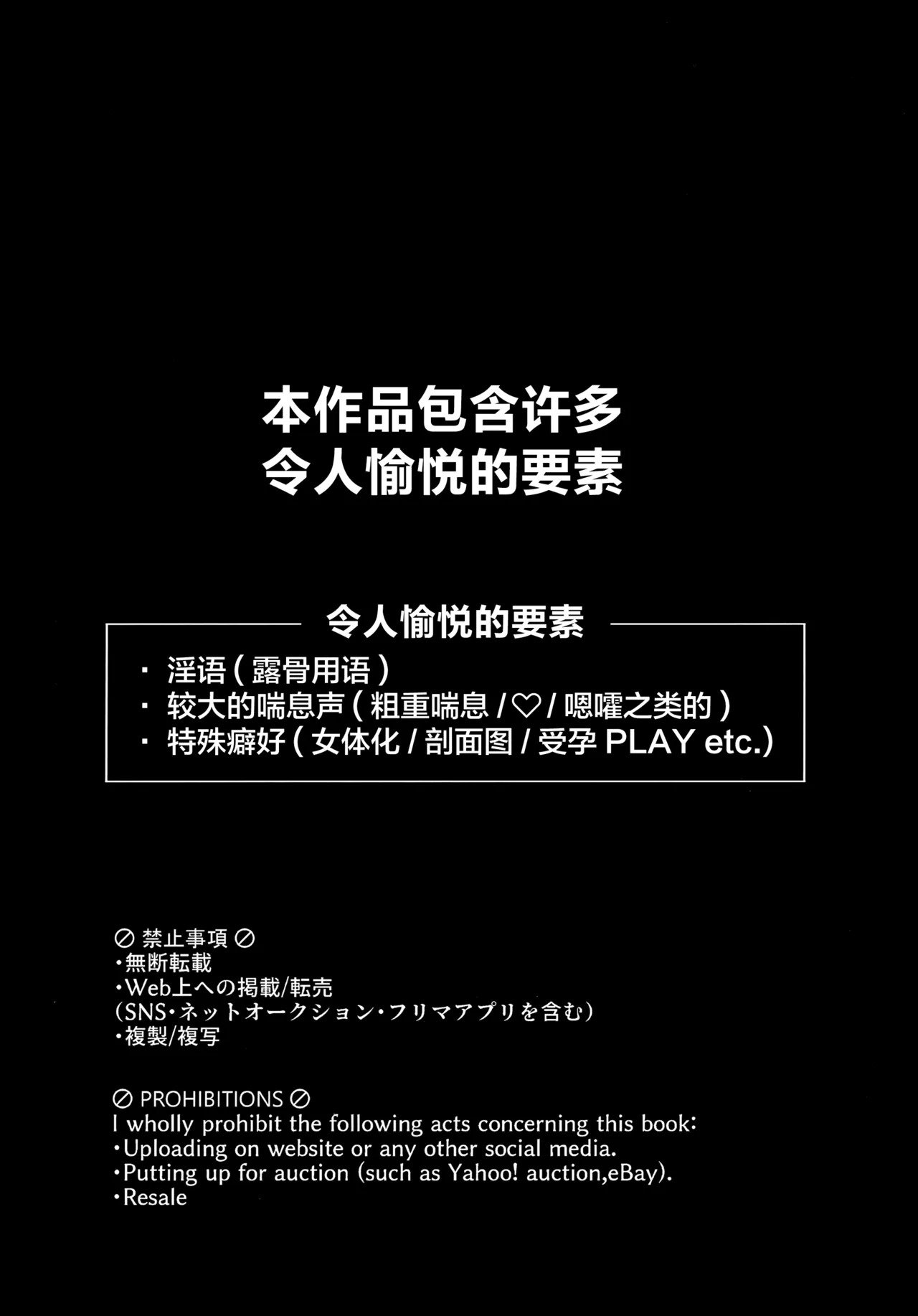 Kimi ga Kou Shitan Dakara page 3 full