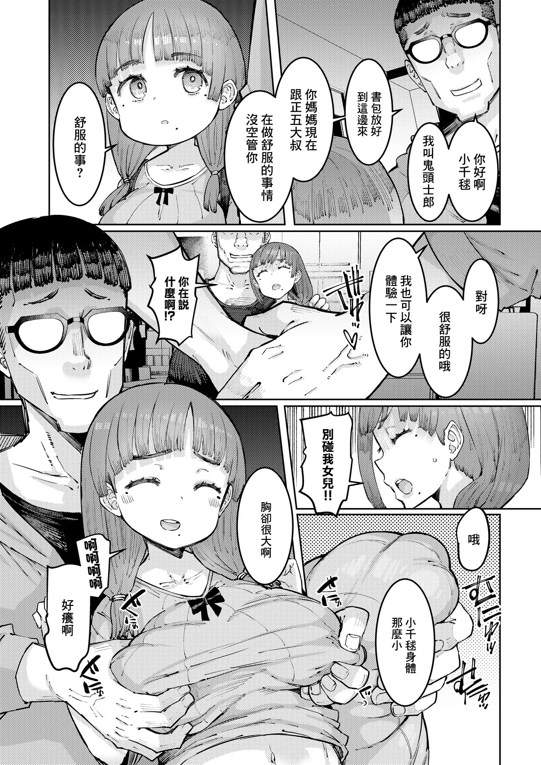 Nanairo Edakai to Kitou-ke Kuzusugi Kana to Kitou-ke Ch. 3 Kouhen page 2 full