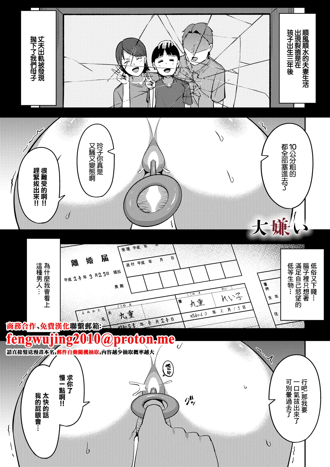 Daikirai page 1 full