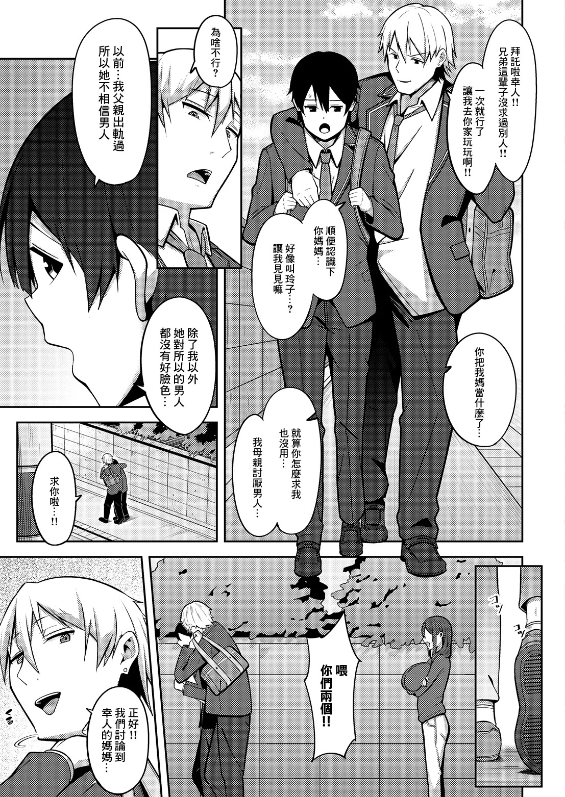Daikirai page 3 full