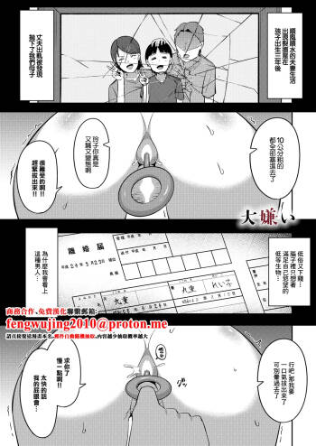 Daikirai cover