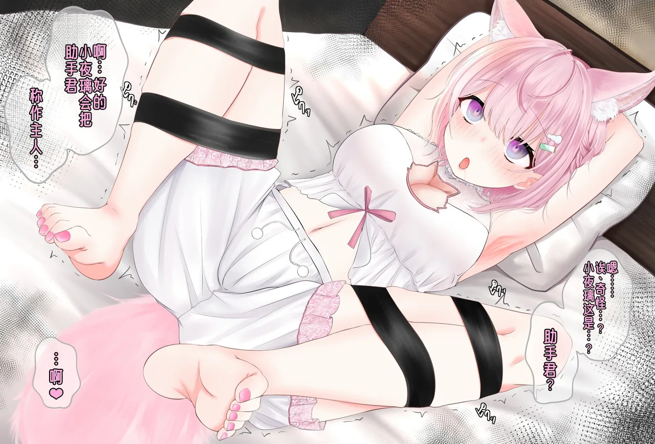こよりと助手くんの実験 page 6 full