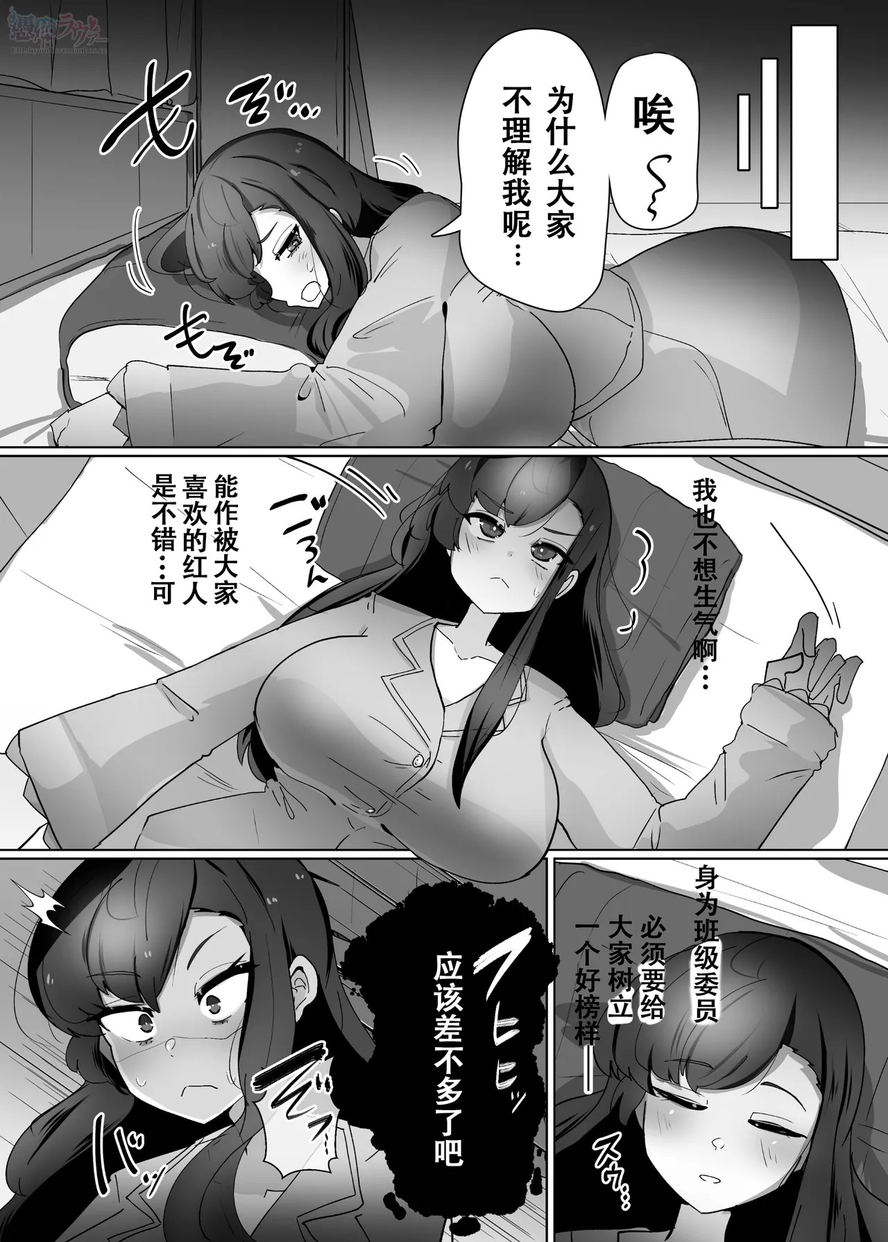 hyōi ravu a -  īnchō gyaru ka osen hyōi page 2 full