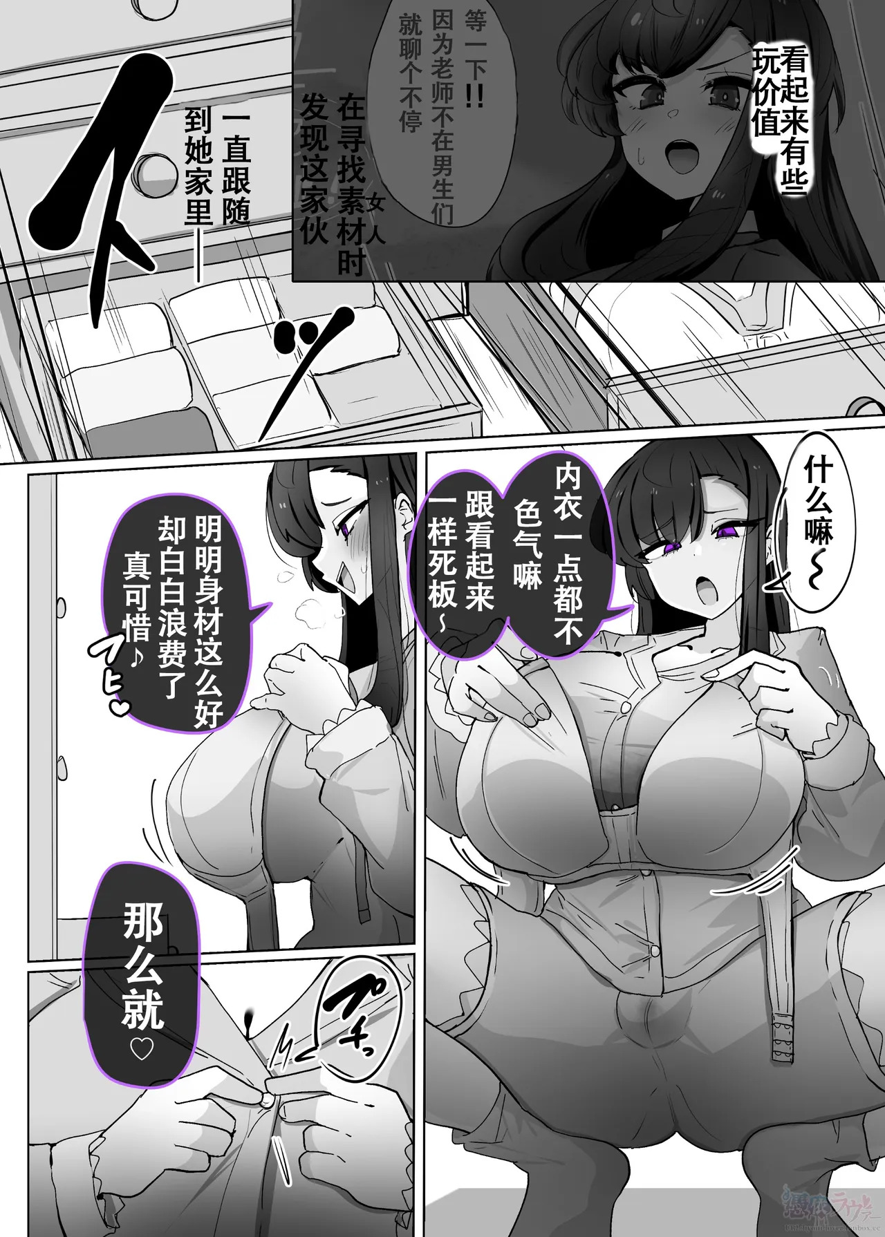 hyōi ravu a -  īnchō gyaru ka osen hyōi page 6 full