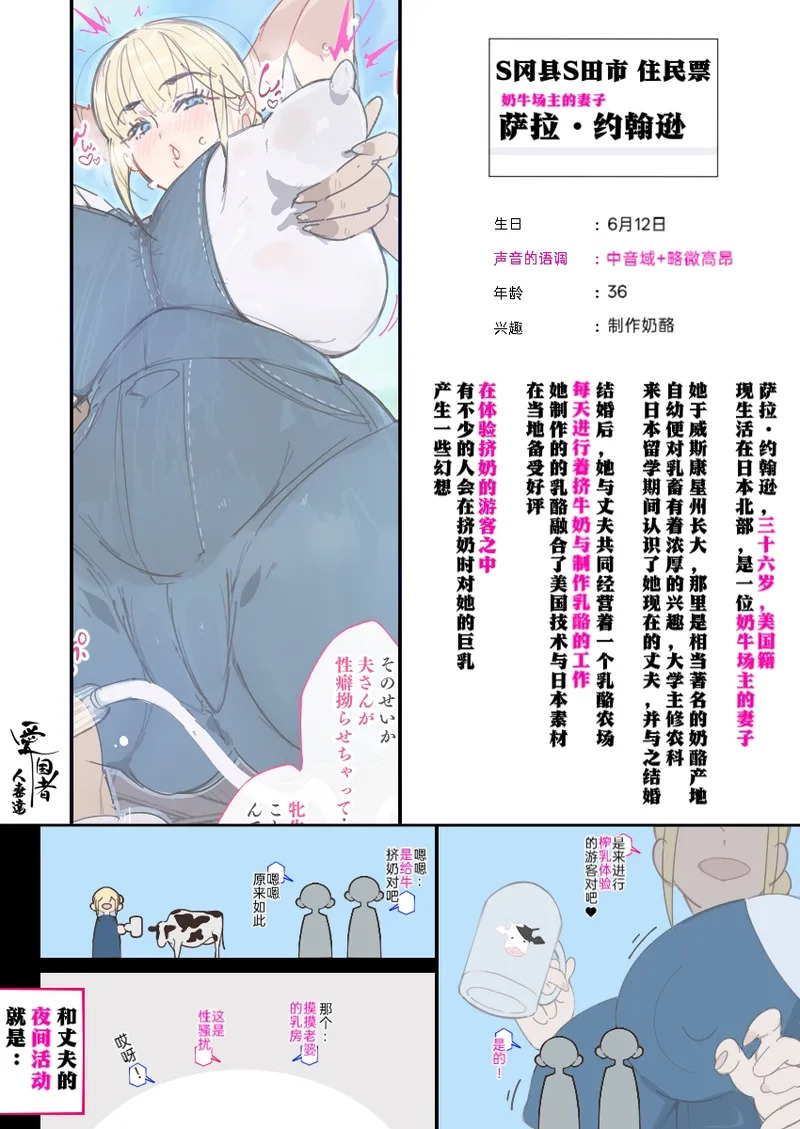（5t5汉化） 新・人妻達 〜えぇ?ママ友の皆さん!夫さんとそんなスケベなHしてるんですかぁ!?〜（part 4） page 2 full