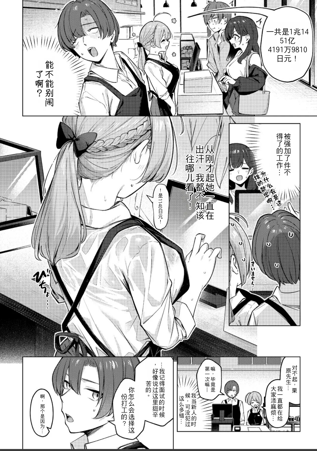 Drip Coffee From You page 4 full