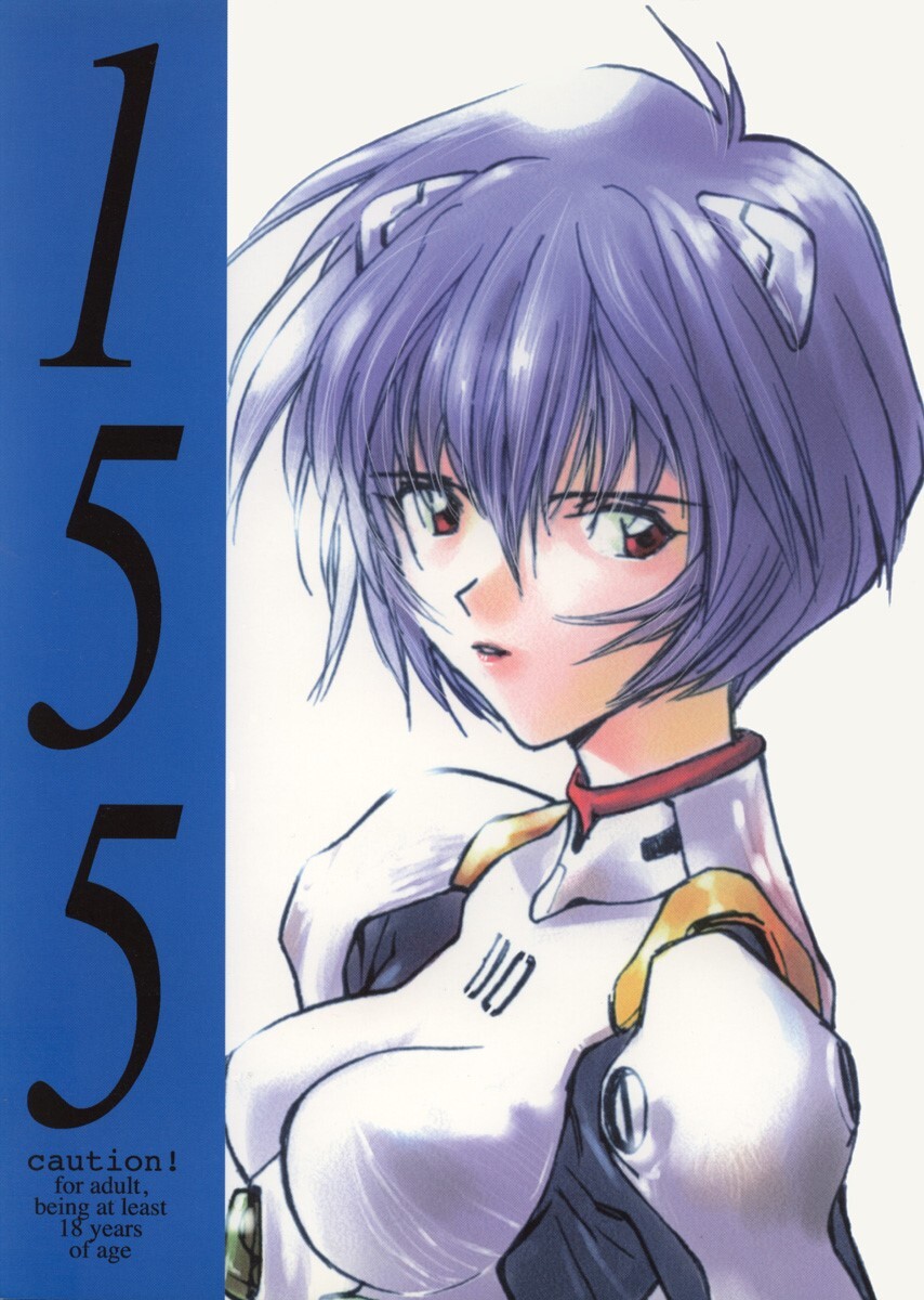 155 Neon Genesis Evangelion page 2 full