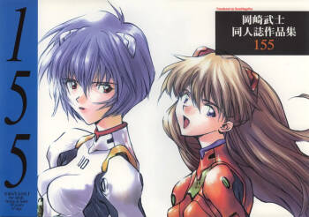 155 Neon Genesis Evangelion cover