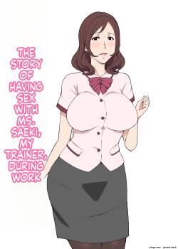 Kyouiku-gakari no Saeki-san to Kinmu-chuu ni Sex Shita Hanashi