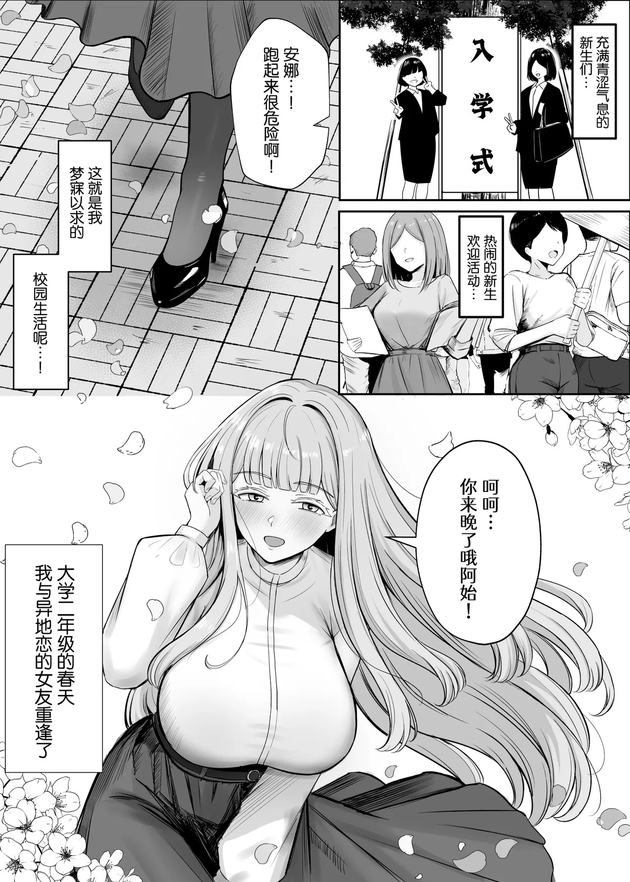 Kinpatsu Kyonyuu Ani-Wota Ryuugakusei Chorosugi www page 2 full