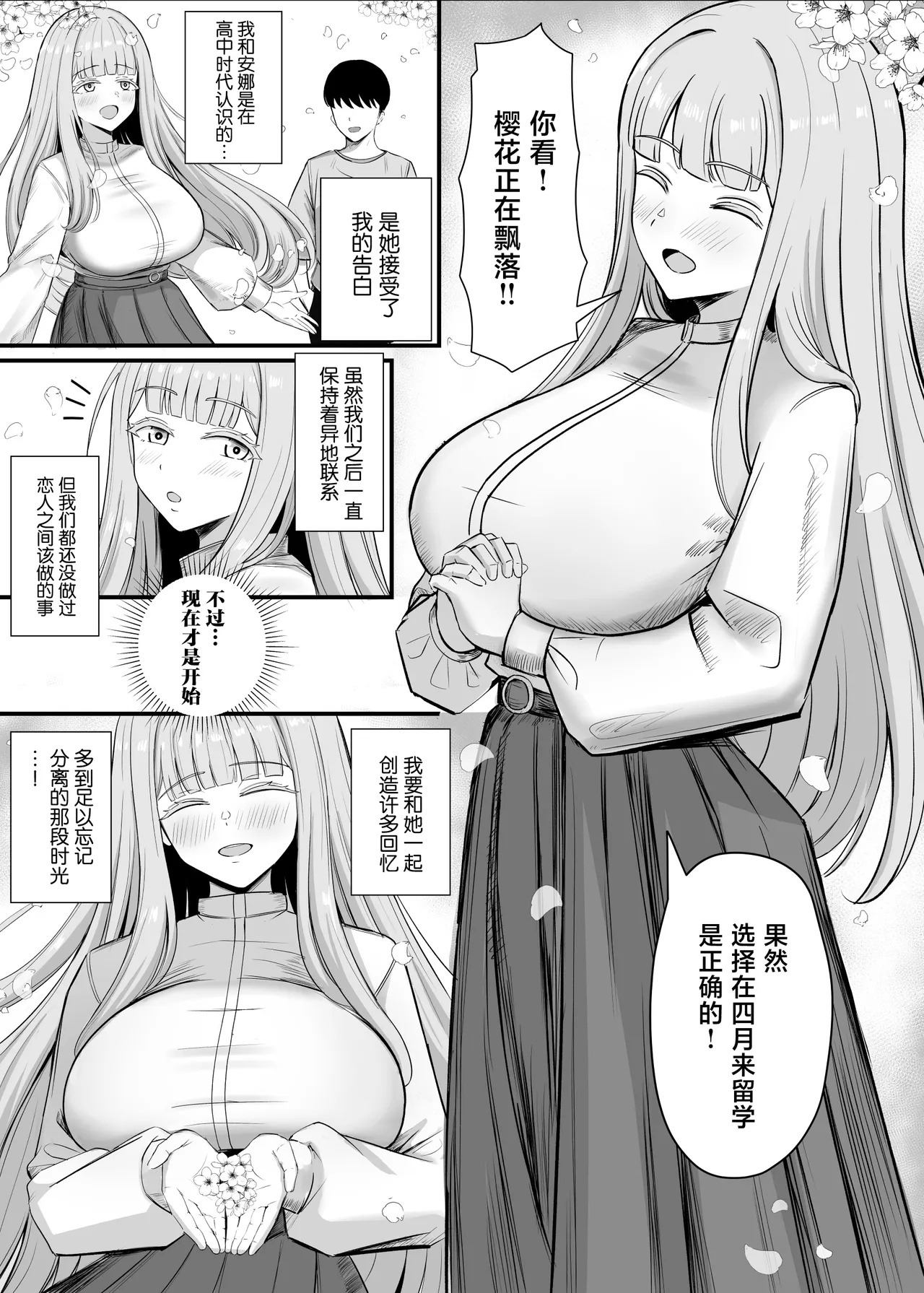 Kinpatsu Kyonyuu Ani-Wota Ryuugakusei Chorosugi www page 3 full
