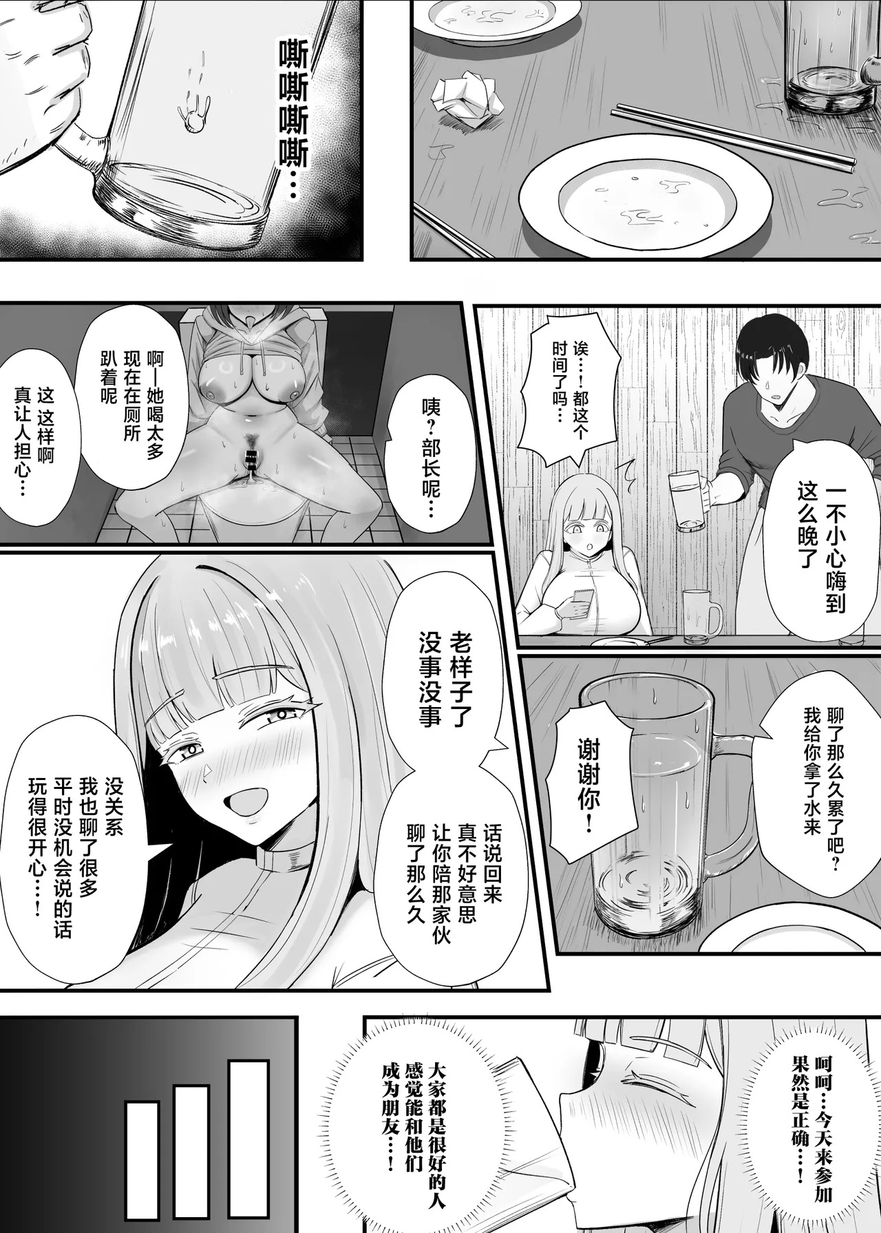 Kinpatsu Kyonyuu Ani-Wota Ryuugakusei Chorosugi www page 8 full