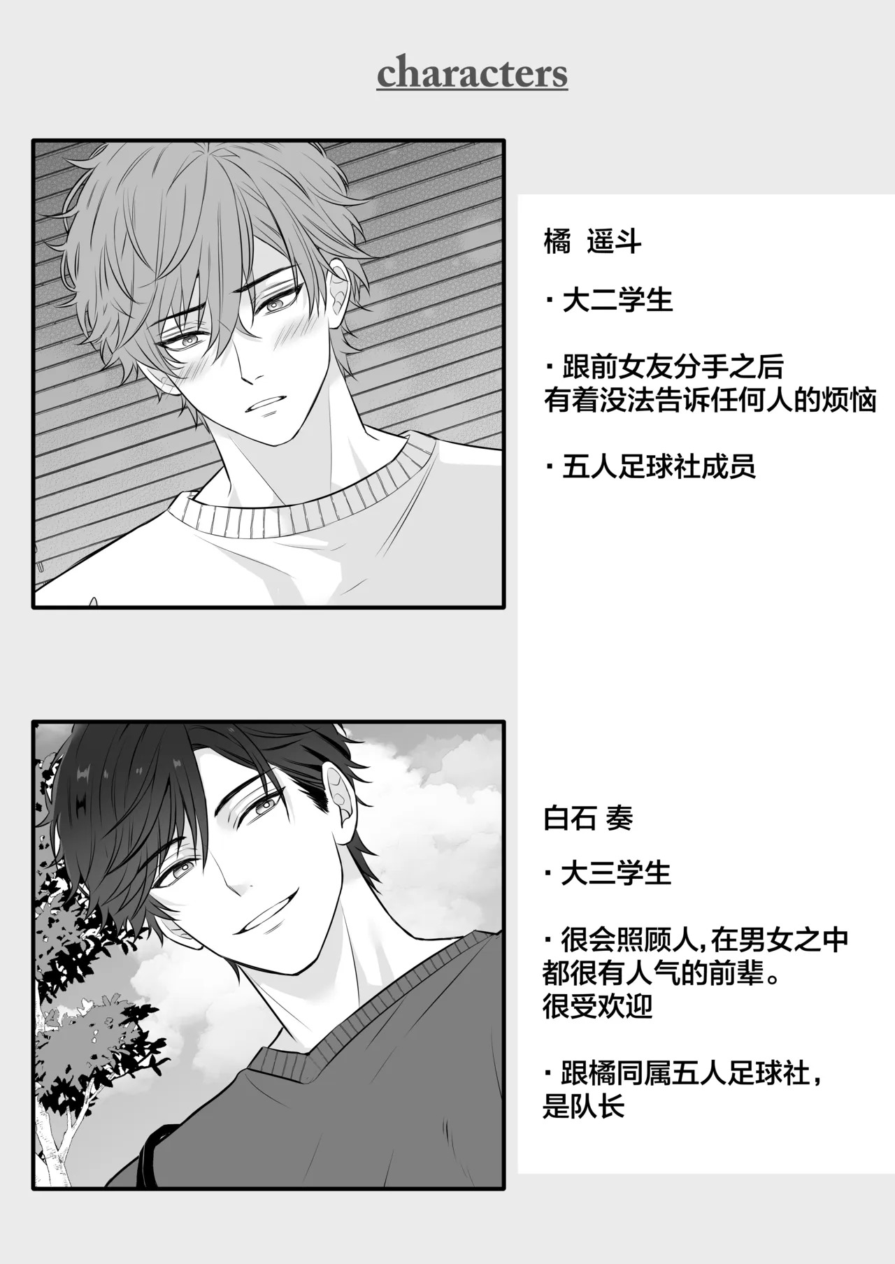 元カノのせいで勃たなくなったことを相談したらハイスペ先輩にエッチな治療をされました page 3 full
