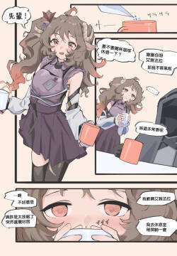 阿黛尔的昏睡咖啡