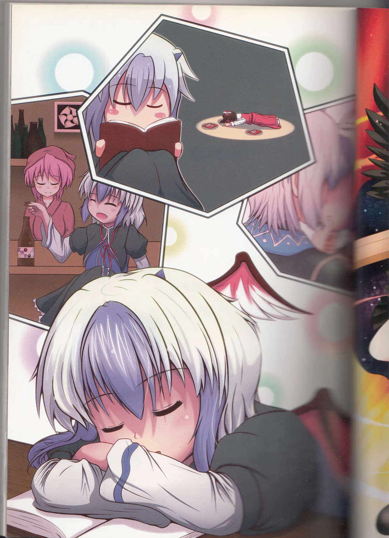 Gensou Torigiga page 10 full