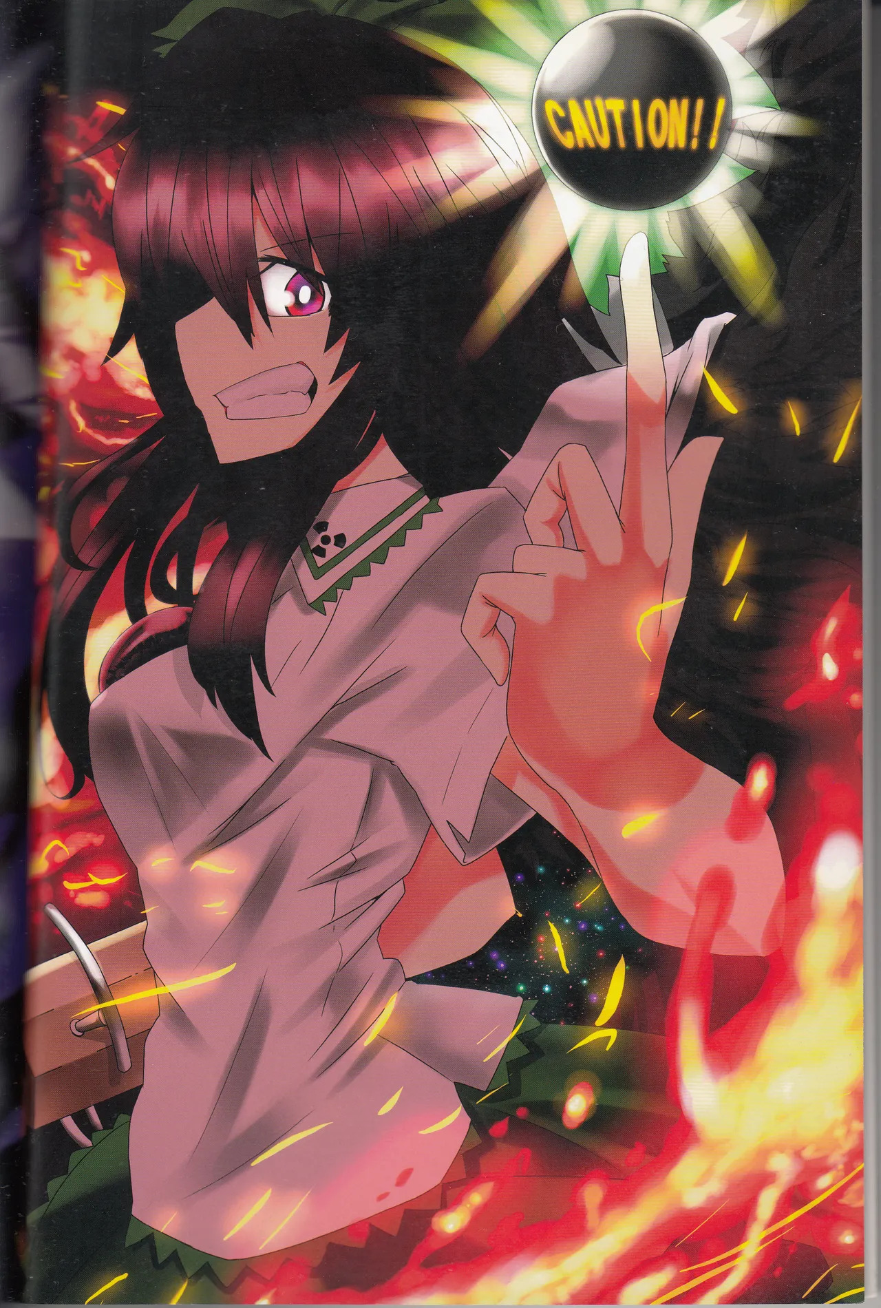 Gensou Torigiga page 3 full