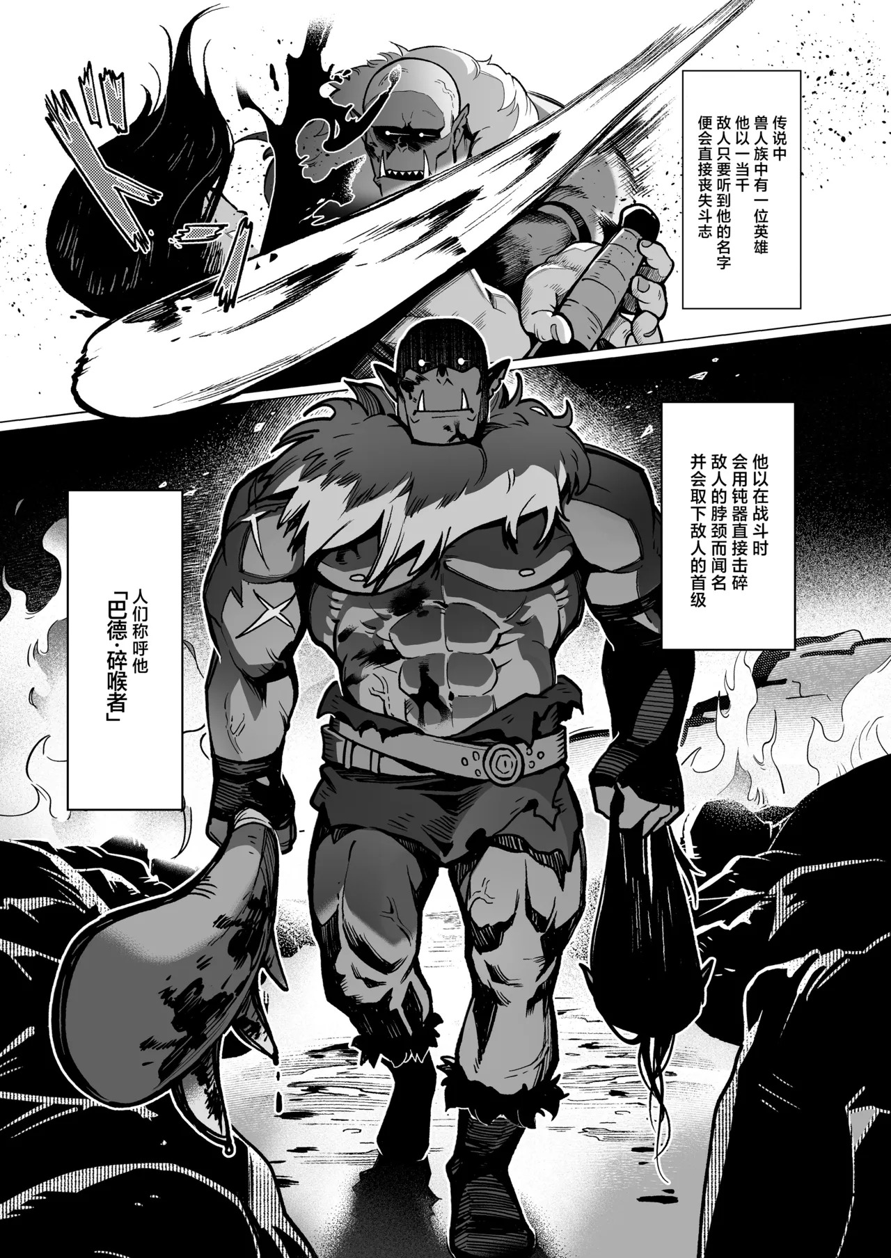 Yosei Shoukan 3-goushitsu Lacy ~Kasshoku Hada Elf o Shimei Shita Dotei Orc~ 1 | 精灵妓院 3号技师蕾西～指名了褐色肌肤精灵的处男兽人先生～ 1 page 2 full