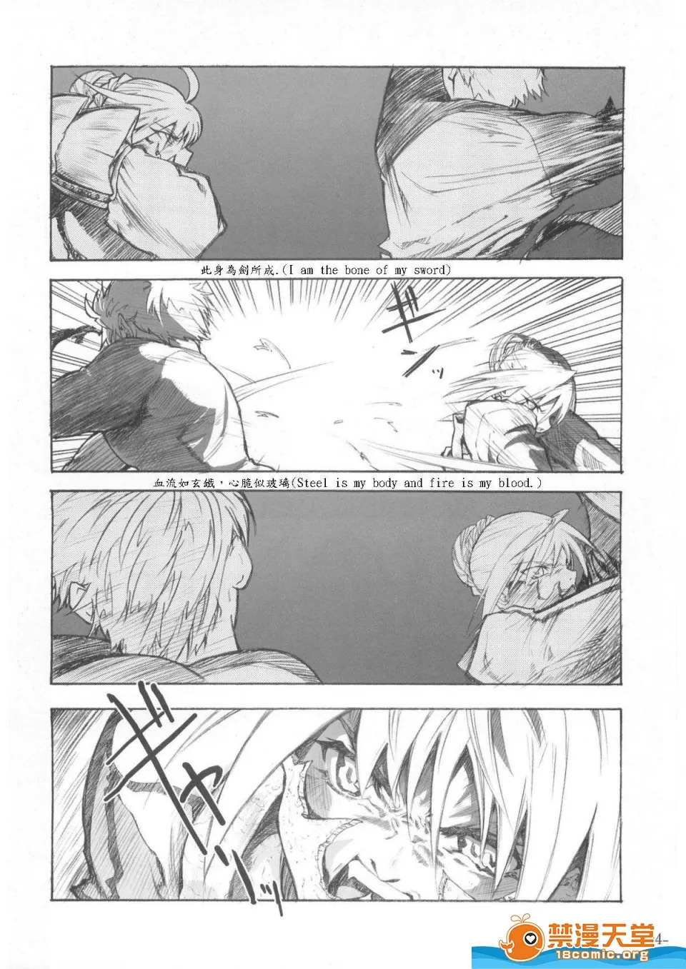 SMILE page 4 full