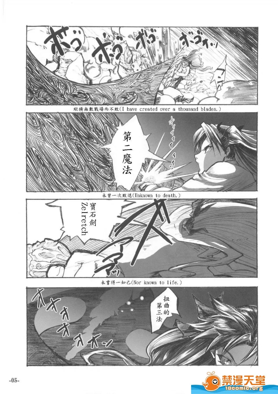 SMILE page 5 full