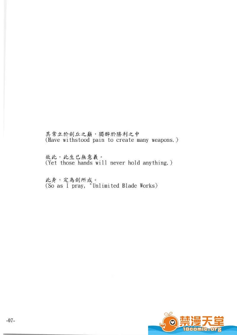 SMILE page 7 full