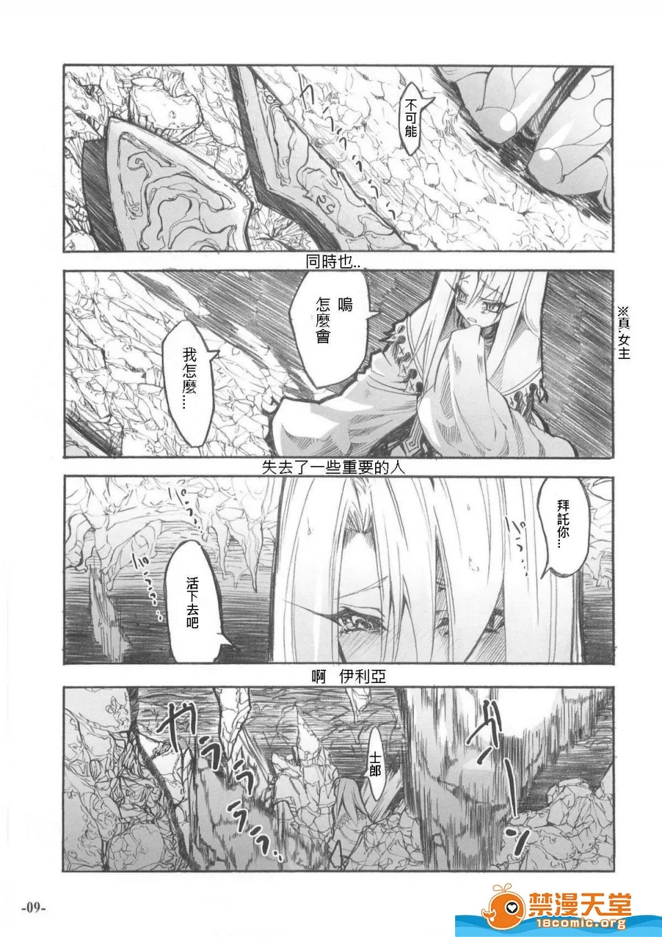 SMILE page 9 full
