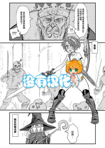 漢謨漏比法典  （Ongoing） cover