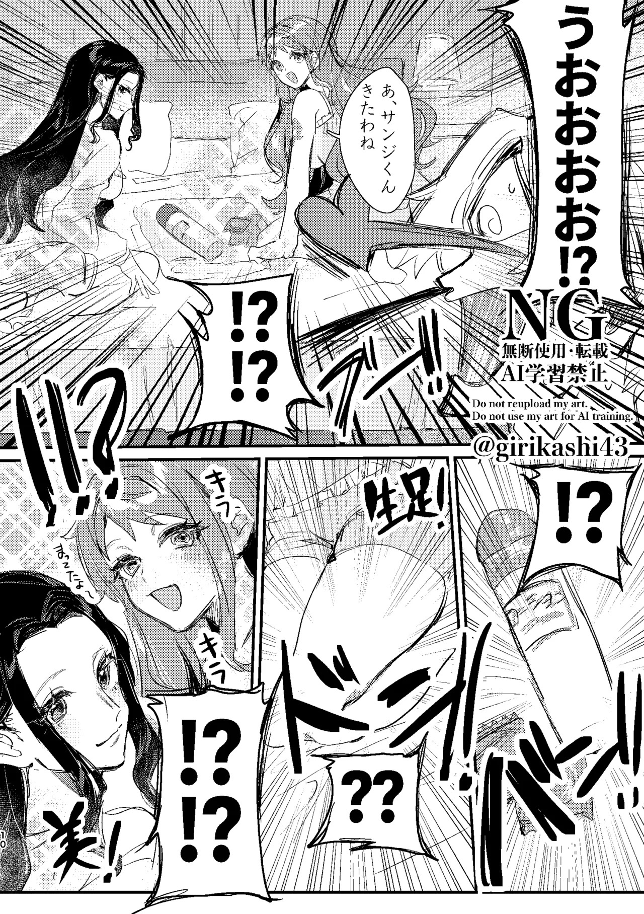 ちょっとまって！ナミさん！ロビンちゃん！１ page 10 full