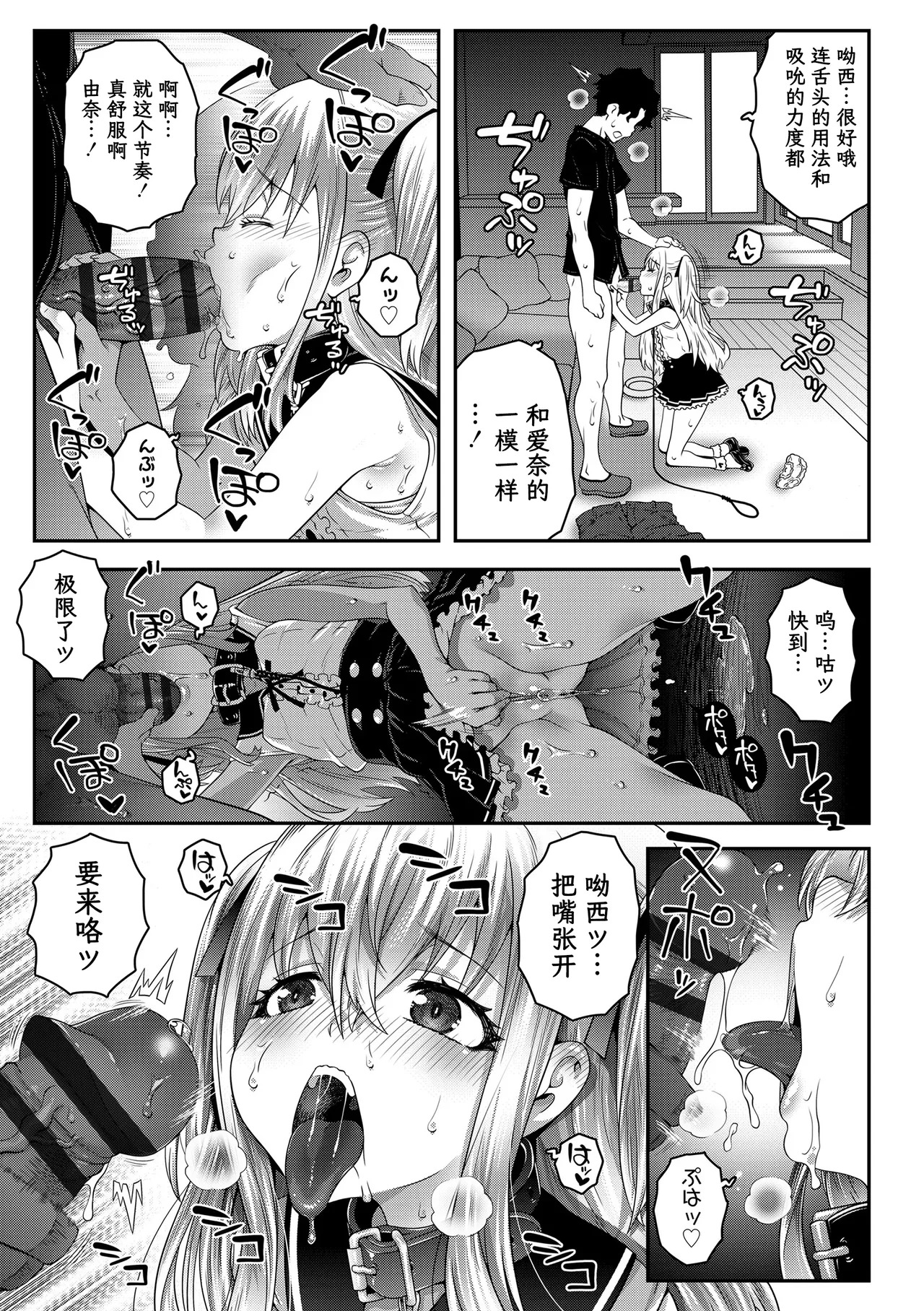 melody of memories 记忆的旋律 page 8 full