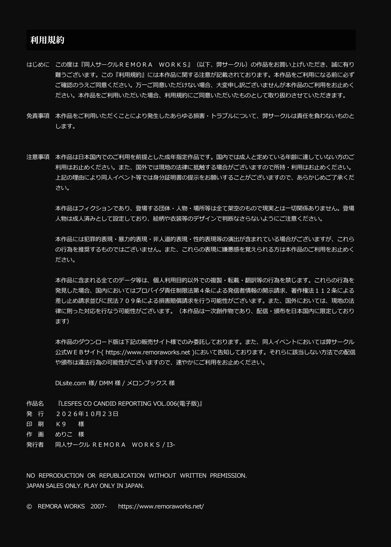 LesFes Co Candid Reporting Vol. 006 page 2 full