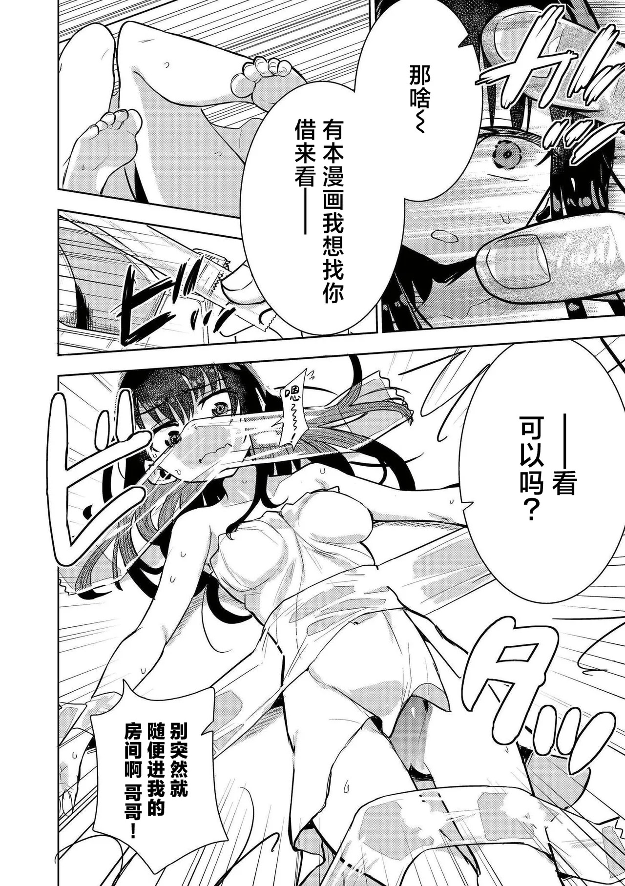 オモチャにしないで！ -ポケットガール- page 9 full