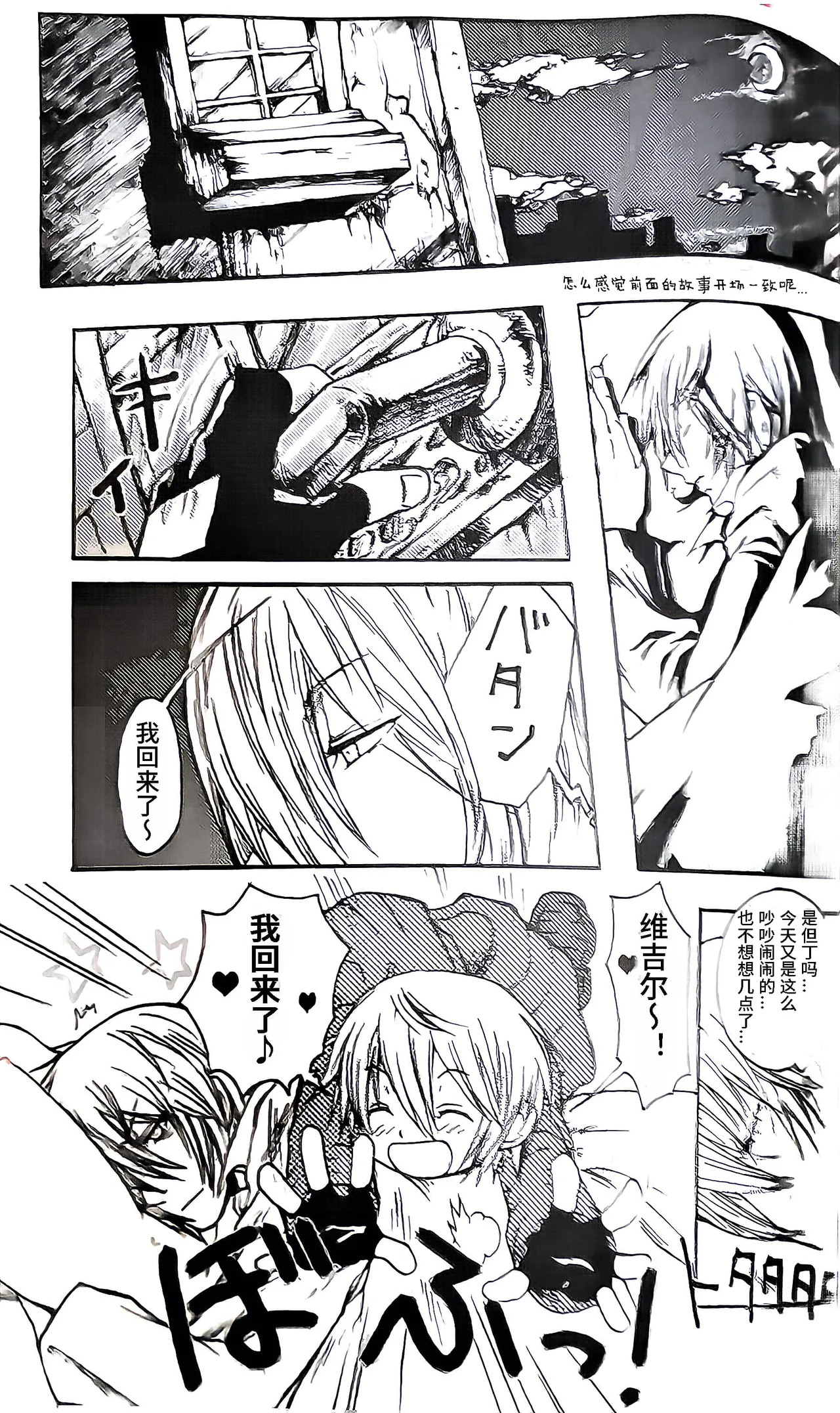小不点半魔 page 2 full