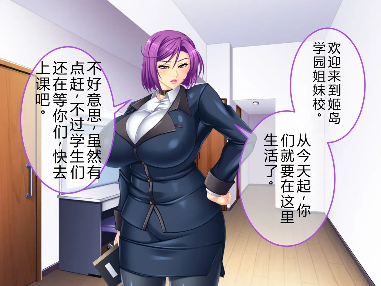 Himeshima Gakuen Shimaikou ~Ochi Kobore no Kyoushitsu~ CG Novel Ban page 5 full