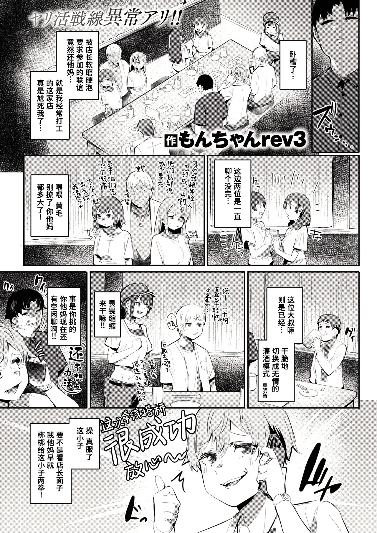 Umeawase | 补偿拜托啦 page 2 full