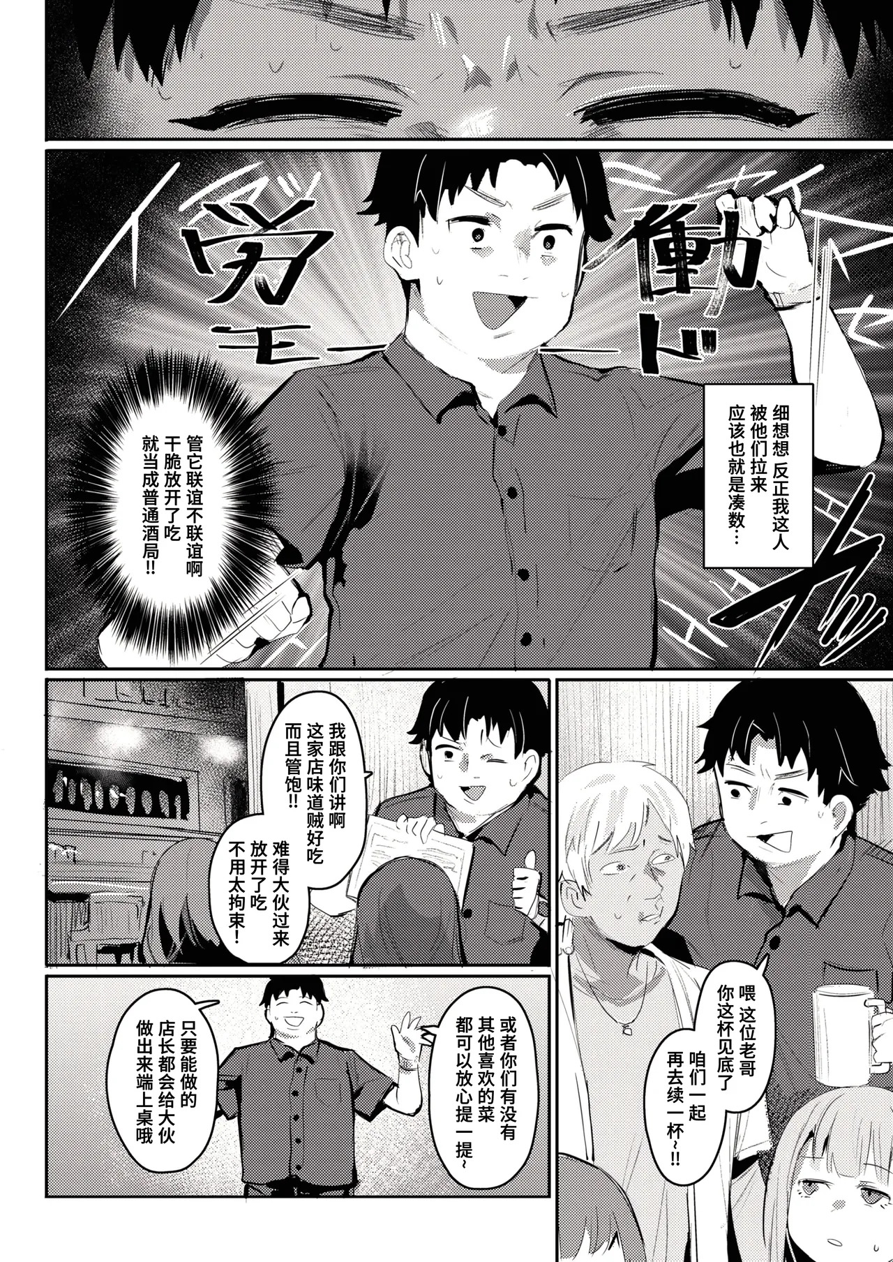 Umeawase | 补偿拜托啦 page 3 full