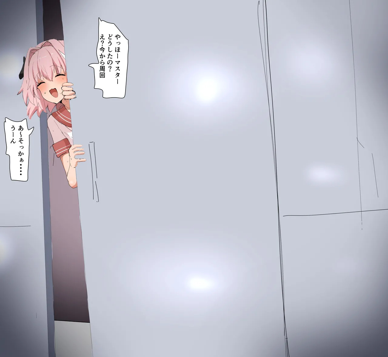 NTR アストルフォ×頼光 こっそりど下品本気交尾＆黒ギャル下品台詞差分 page 6 full