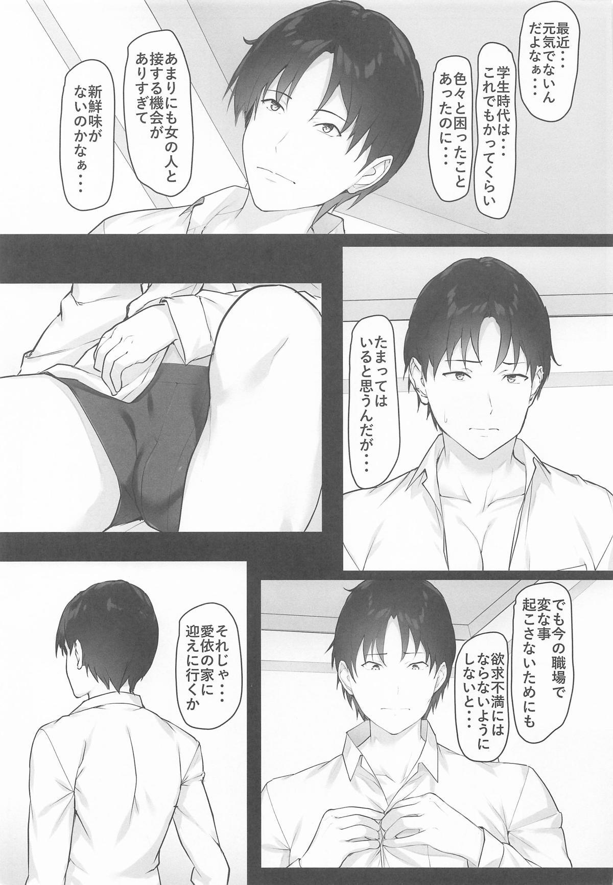 こんな事になるなんて思ってもみなかったよ page 2 full