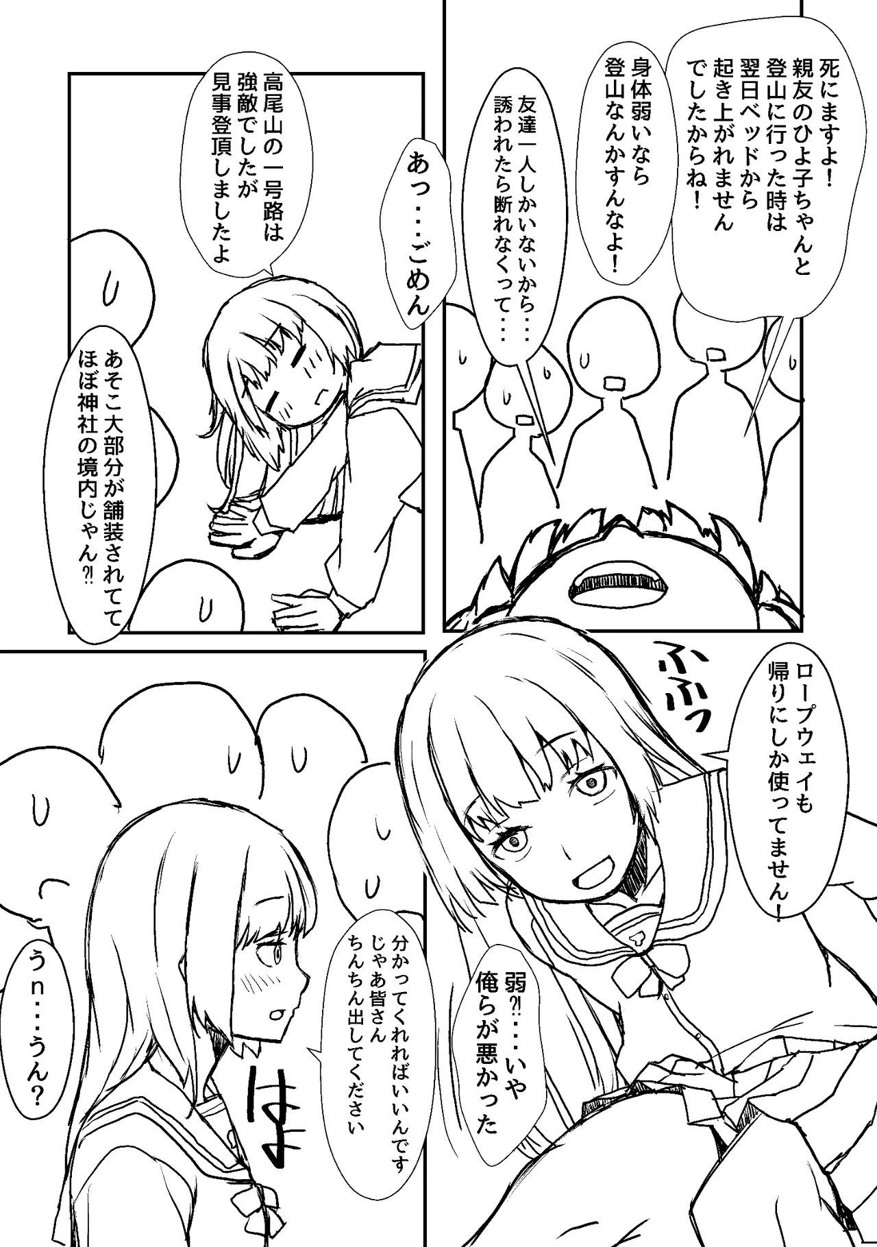 元男子校に女子はあたし一人Bottoms 1話 page 3 full