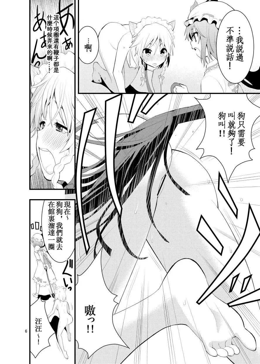 Luna Dial page 7 full