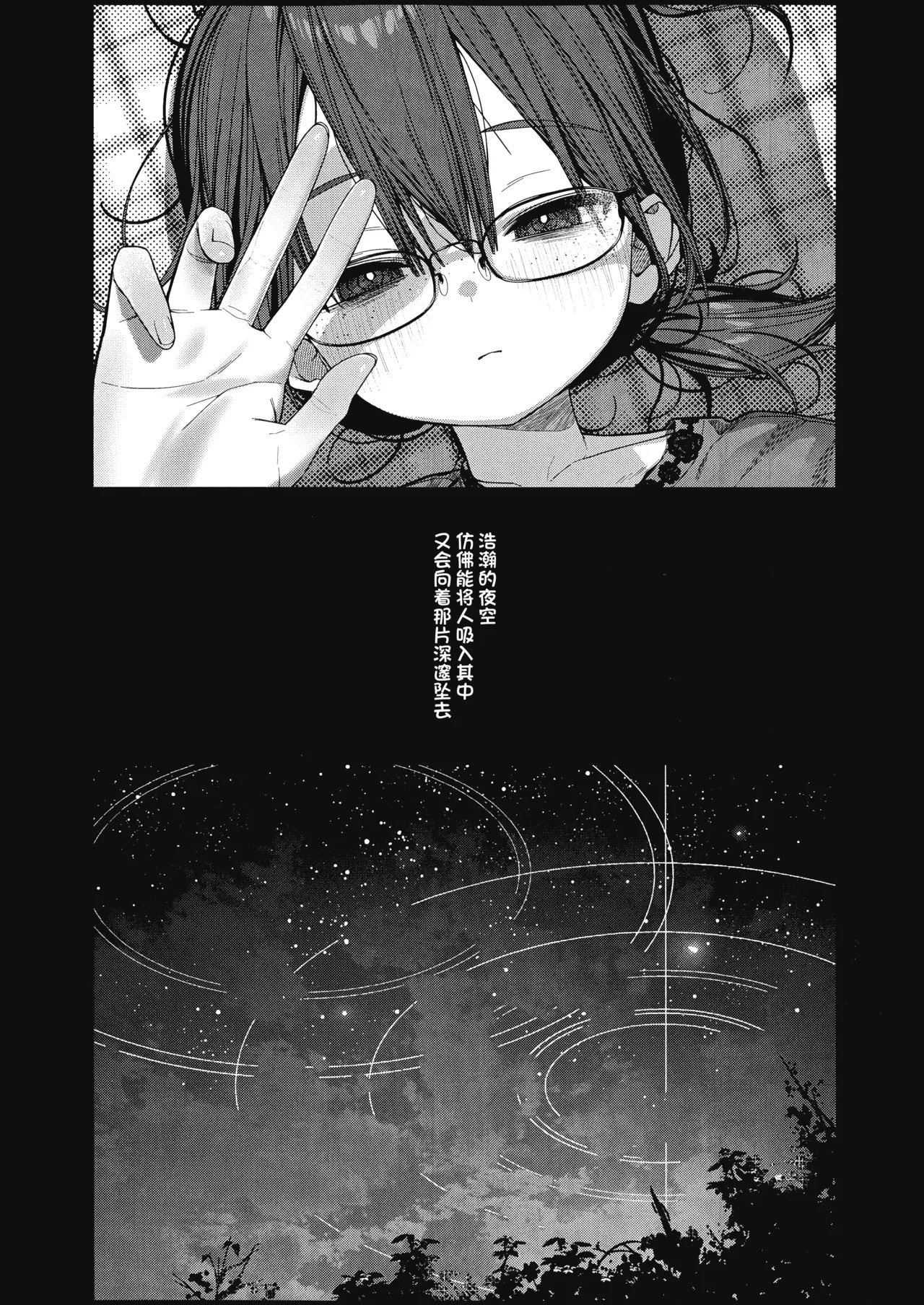愛い愛いウイとぴあ | 恋心幽生 无忧乌托邦 page 4 full