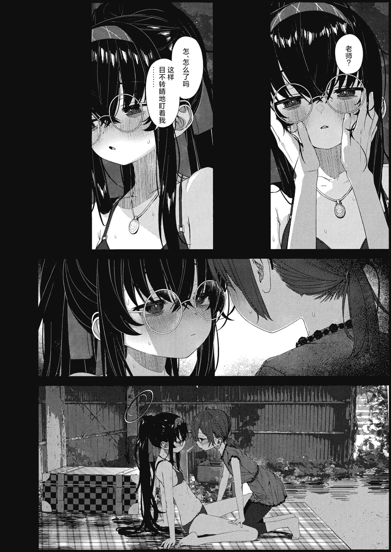 愛い愛いウイとぴあ | 恋心幽生 无忧乌托邦 page 7 full