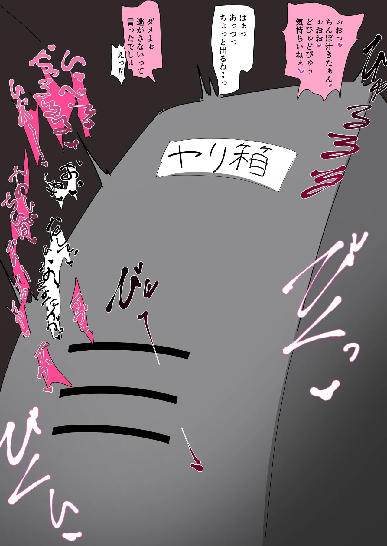 雌くさ汗だく痴女と濃密ロッカー内交尾＆黒ギャル下品台詞差分 page 6 full