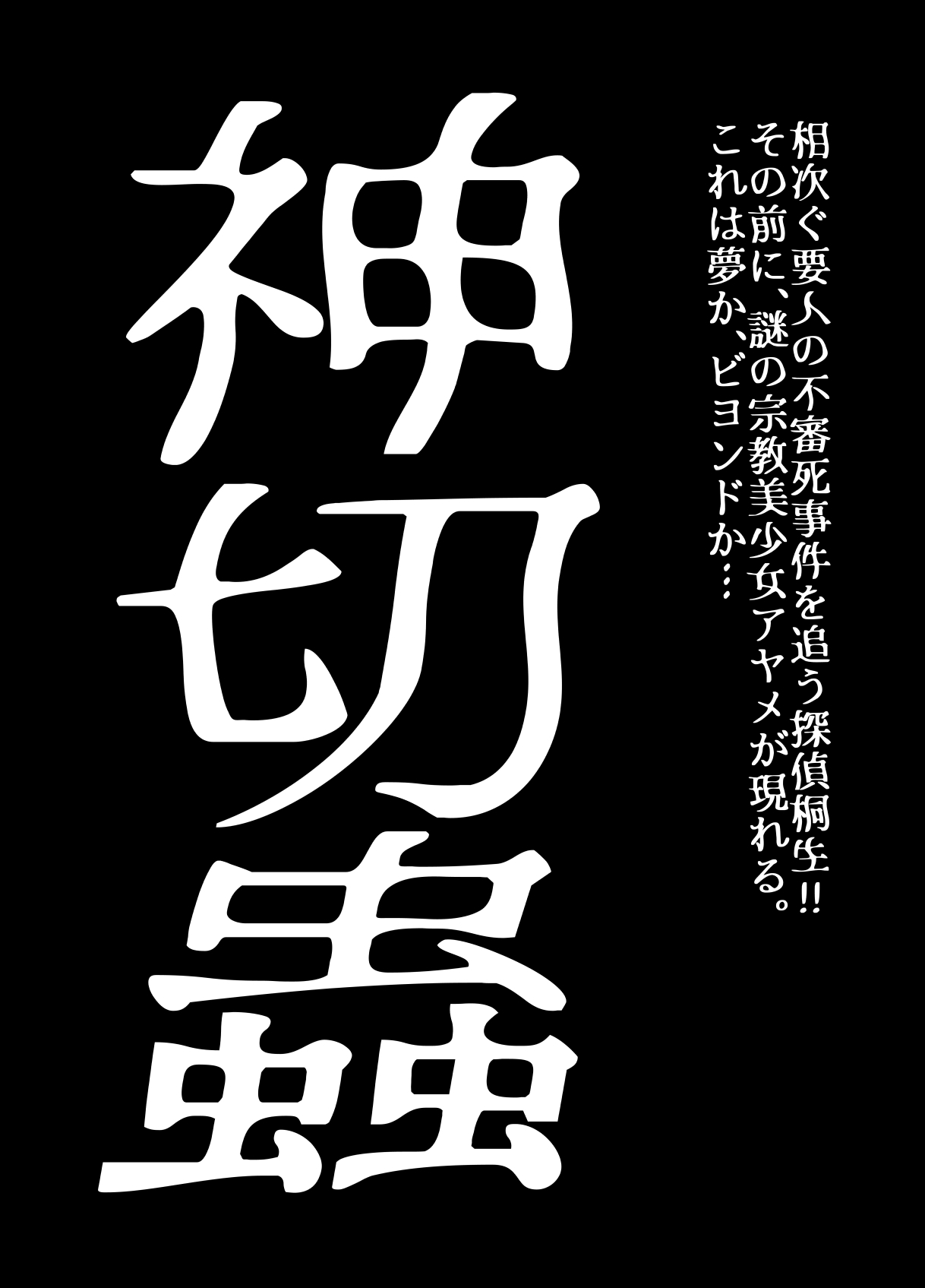 BEYOND ~ Aisubeki Kanata no Hitobito 17 page 6 full