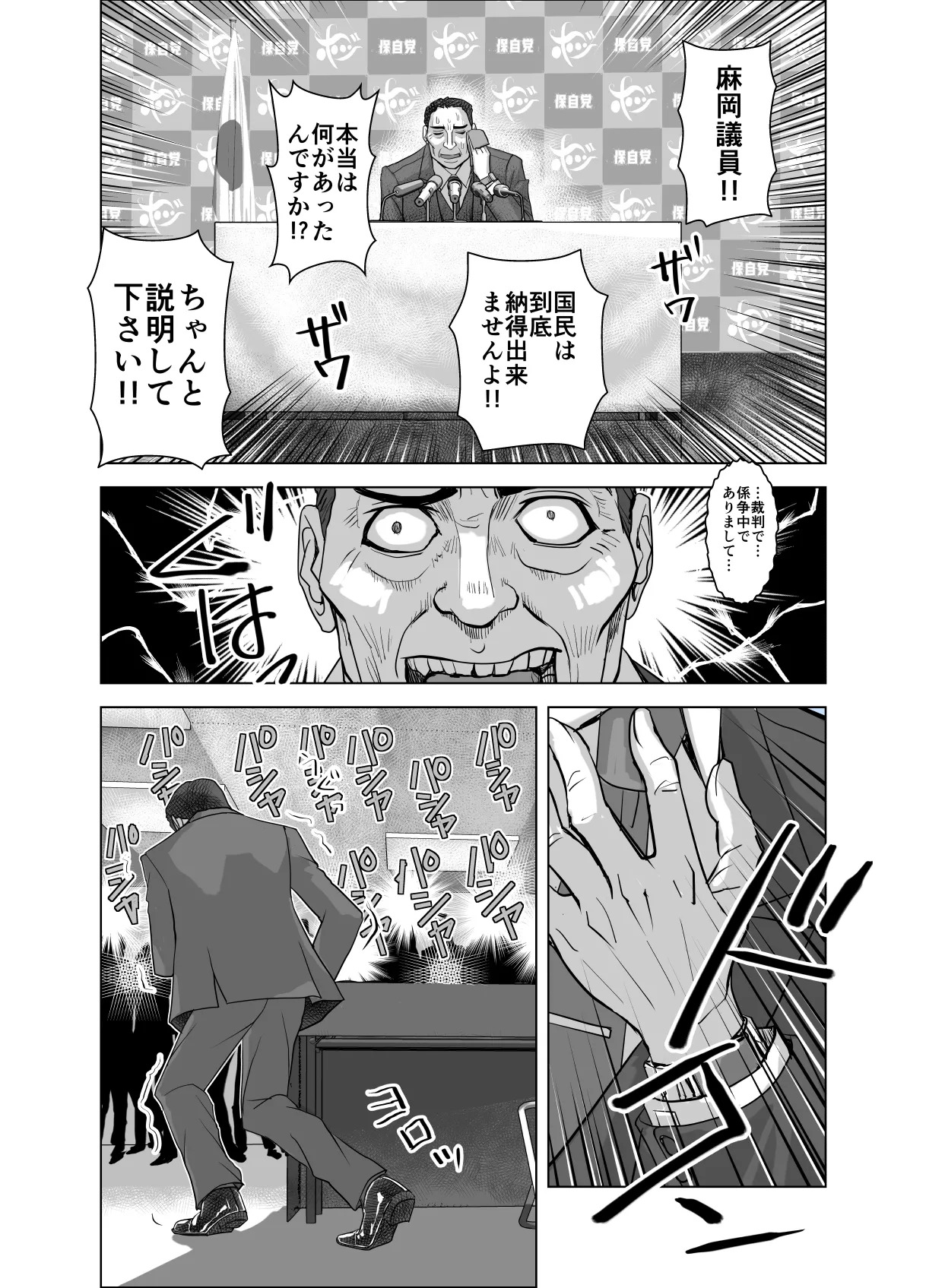 BEYOND ~ Aisubeki Kanata no Hitobito 17 page 8 full